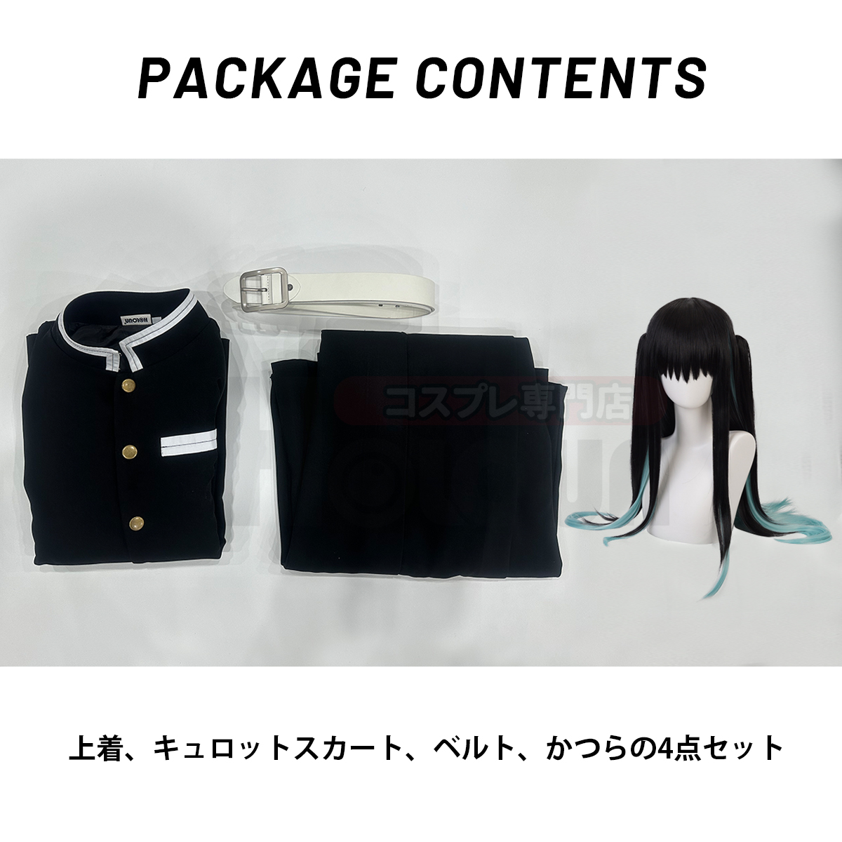 【在庫品】HOLOUN 鬼殺シリーズ KimetsU 鬼殺隊 霞柱 時透無一郎 コスプレ衣装 ハロウィン適用 