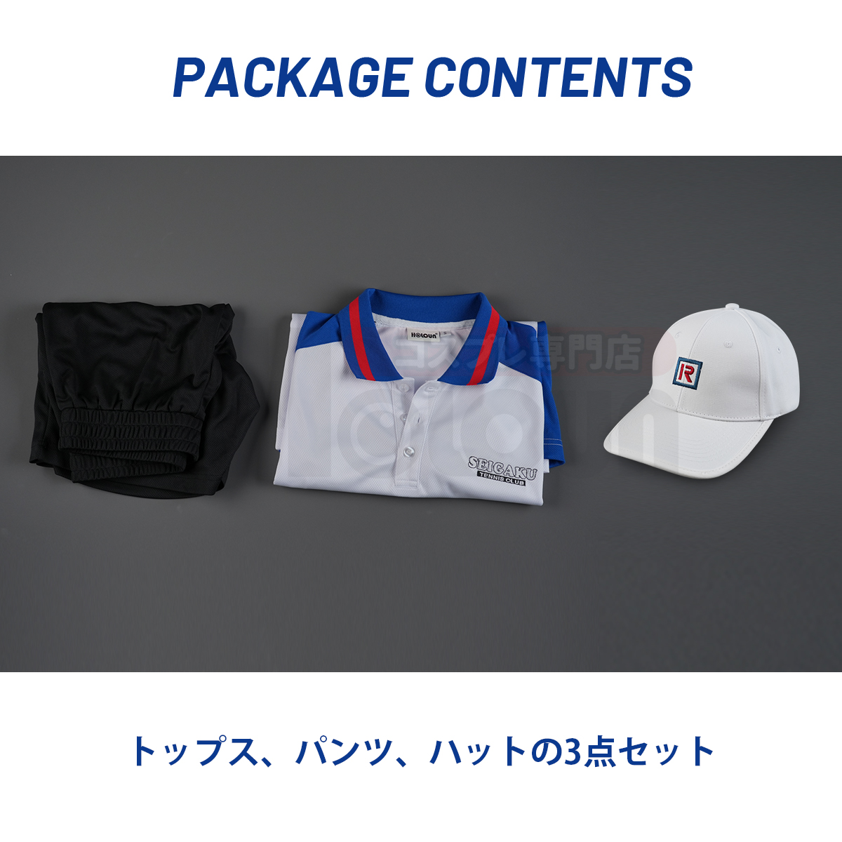【在庫品】HOLOUN テニス王子様 青春学院ユニフォーム 越前リョーマ 半袖 帽子付きコスプレ衣装 コスチューム 変身 仮装 クリスマス 祝日贈り物 ハロウィン適用 