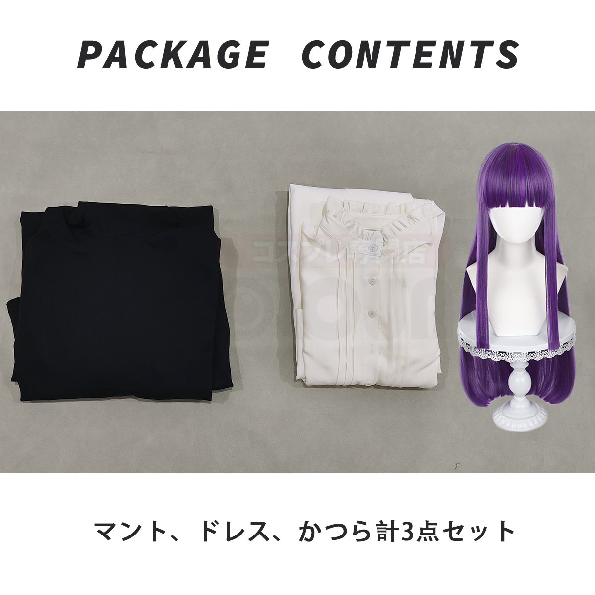 【在庫品】HOLOUN フリーレン Frieren フェルンのコスプレ服 ワンピース 日常着 コスプレ衣装 ハロウィン適用 