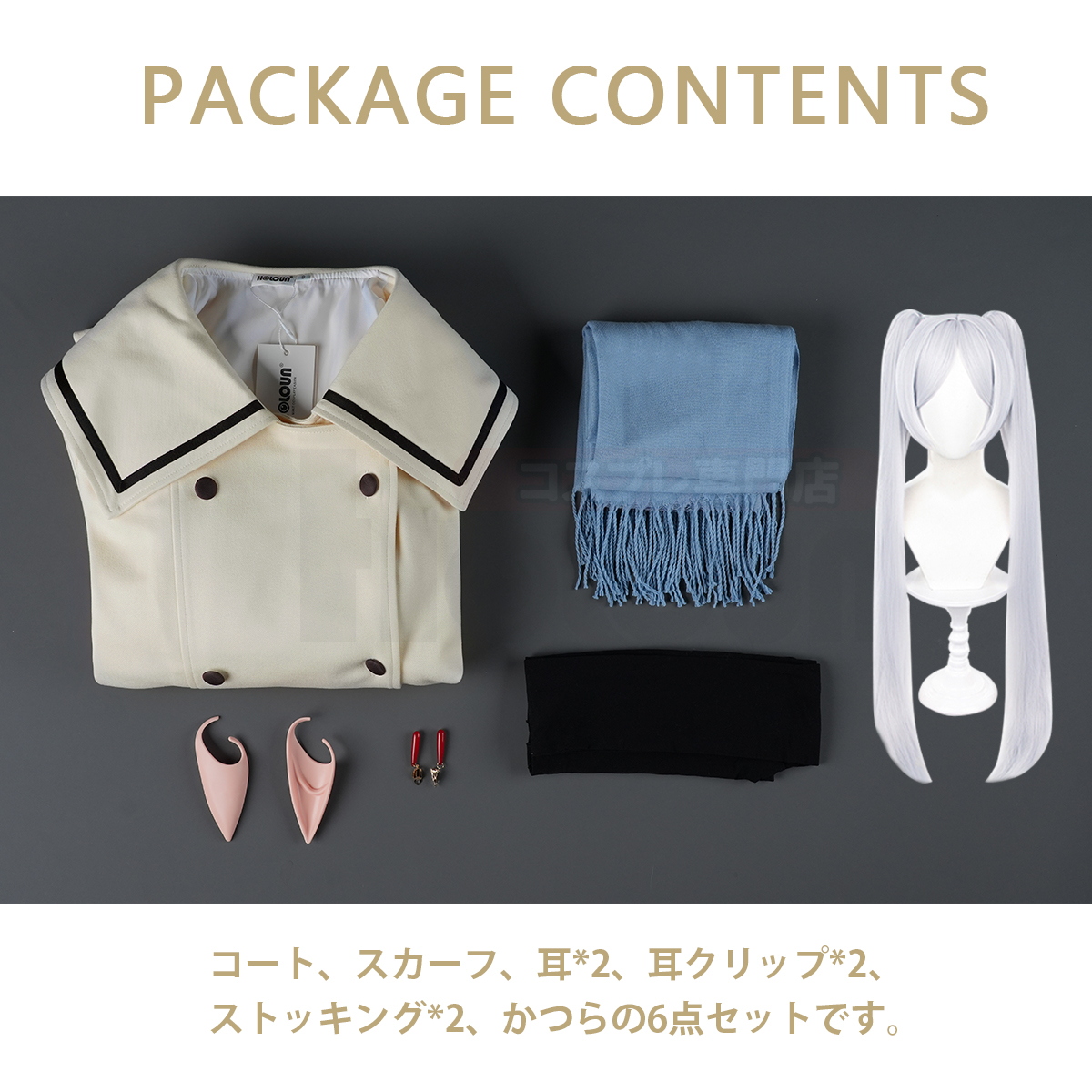 【在庫品】HOLOUN フリーレン Frieren 冬服 フリーレンのコスプレ服 ワンピース コスプレ衣装 ハロウィン適用 