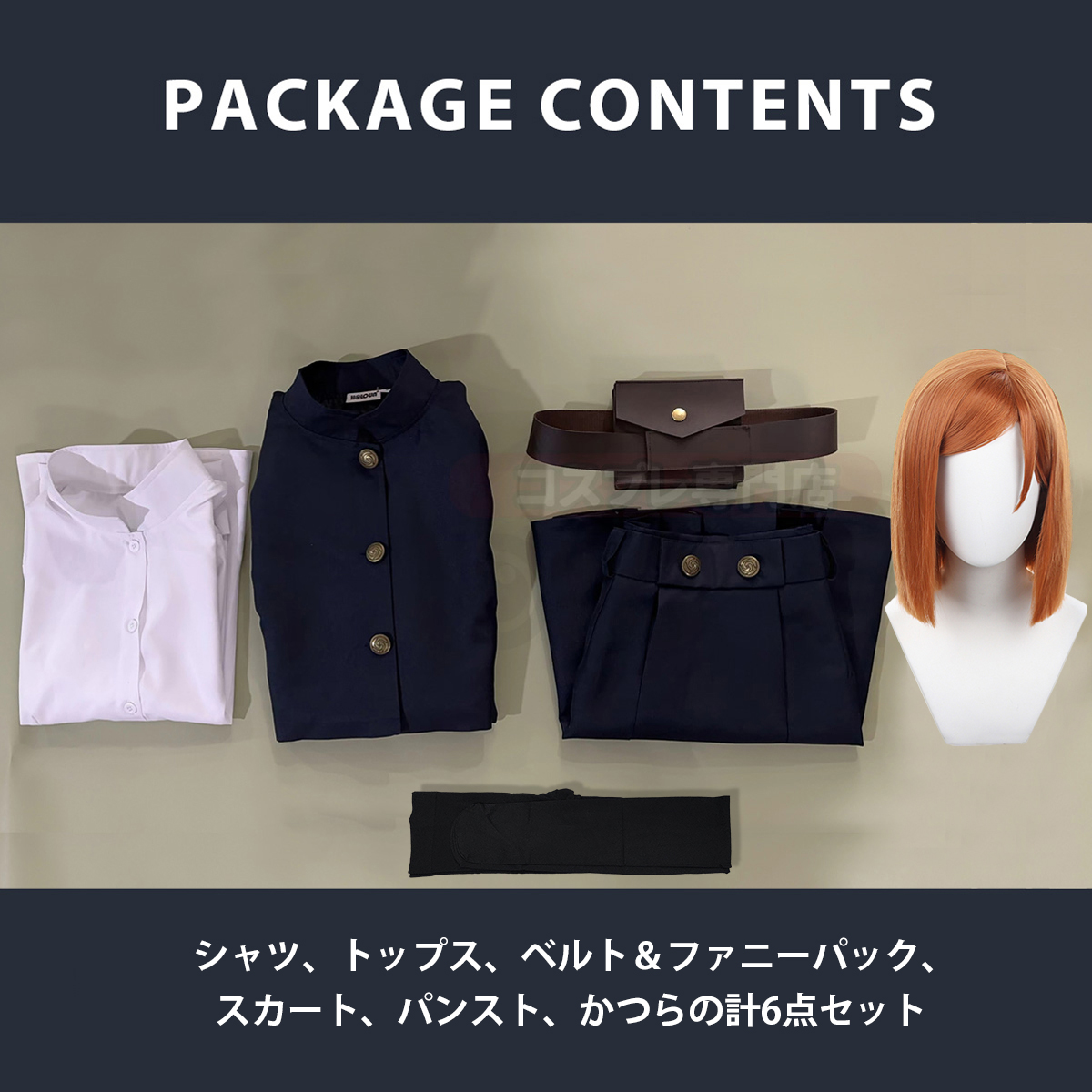 【在庫品】HOLOUN 呪術 高専時代 高専東京校 釘崎野薔薇 コスプレ衣装 コスチューム 変身 仮装 クリスマス 祝日贈り物 ハロウィン適用 