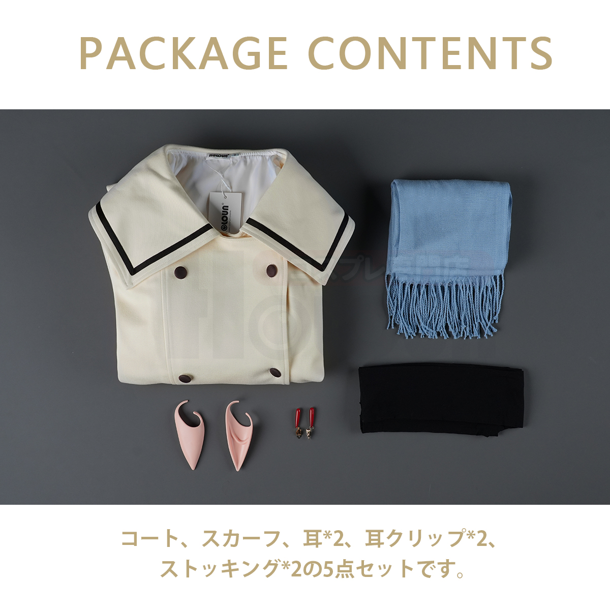 【在庫品】HOLOUN フリーレン Frieren 冬服 フリーレンのコスプレ服 ワンピース コスプレ衣装 ハロウィン適用 