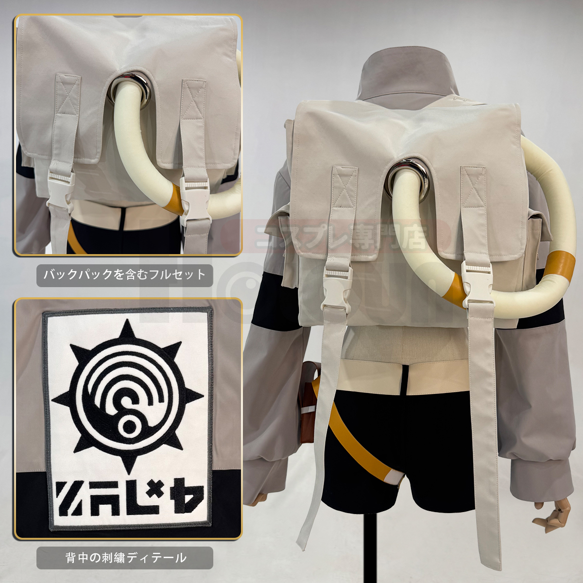 【在庫品】HOLOUN がちアクタ GACHIAKUTA リヨウRiyo バック単品販売可 コスプレ衣装 ハロウィン適用 