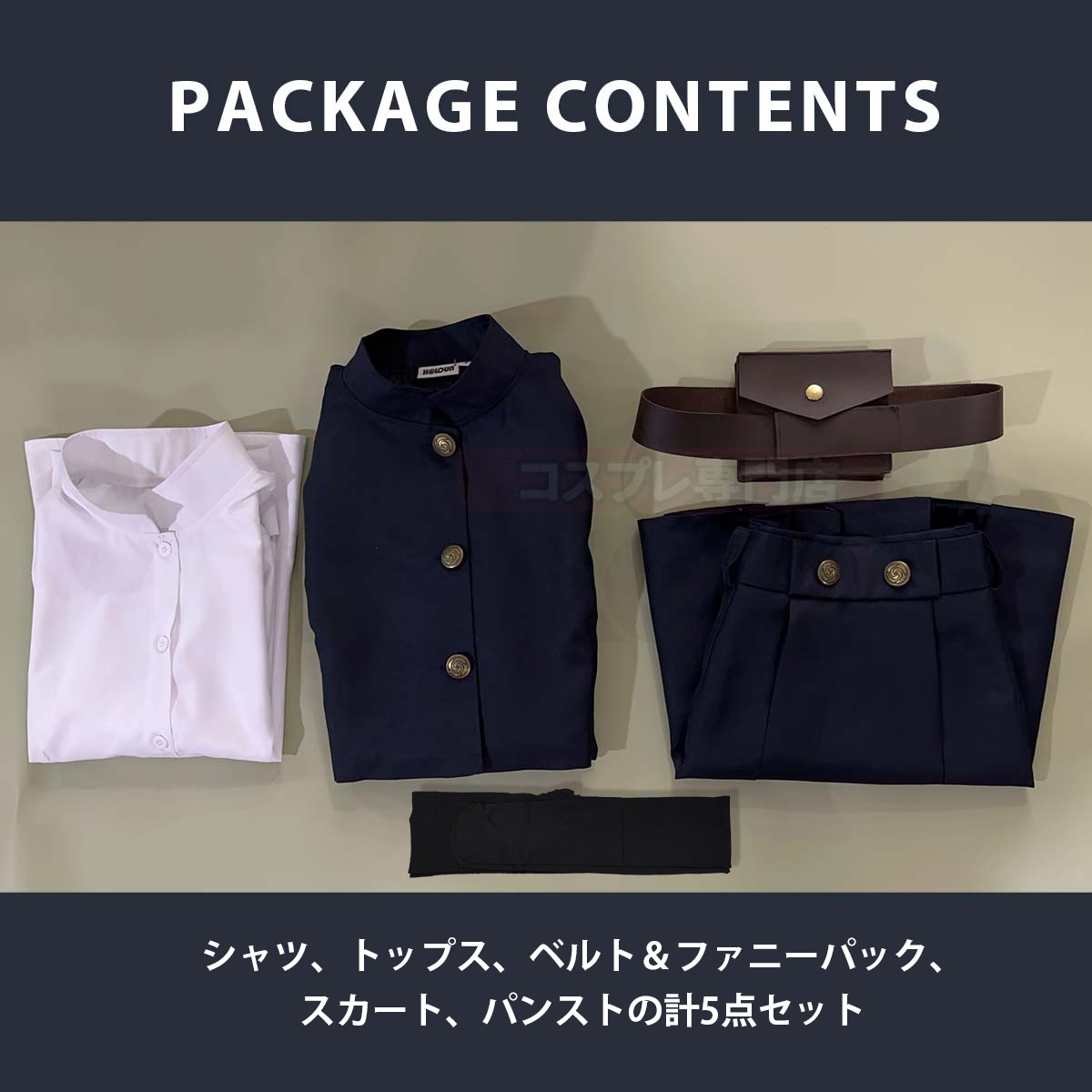 【在庫品】HOLOUN 呪術 高専時代 高専東京校 釘崎野薔薇 コスプレ衣装 コスチューム 変身 仮装 クリスマス 祝日贈り物 ハロウィン適用 