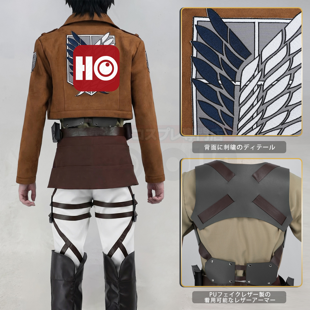 【在庫品】HOLOUN 進撃のジャイアント 巨人 調査兵団 自由の翼 エレン コスプレ衣装 コスチューム 変身 仮装 クリスマス 祝日贈り物 ハロウィン適用 
