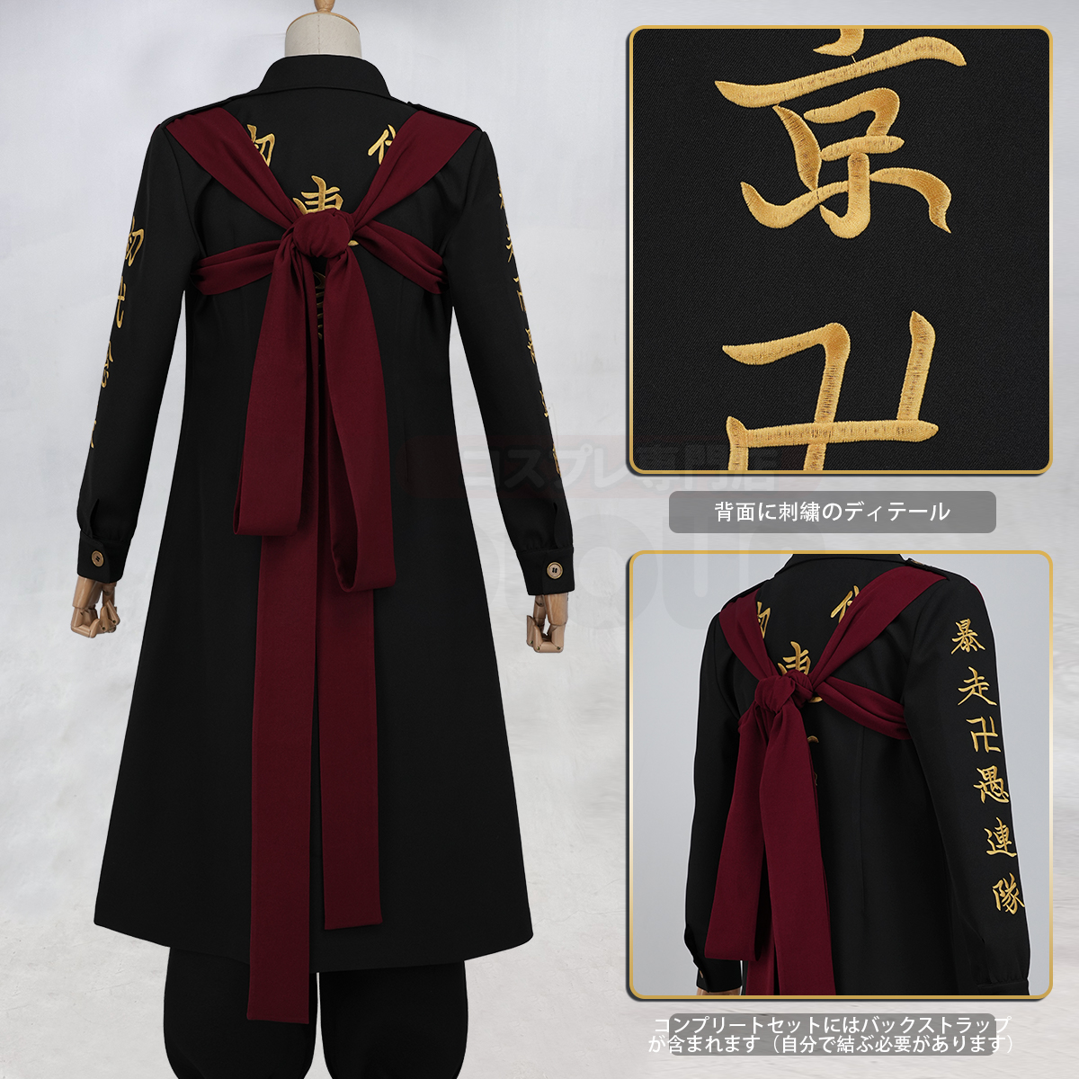 【新着商品】HOLOUN 東京卍 2026新作 新デザイン 高品質 佐野万次郎 特攻服 刺繡スタイル 東京卍會 総長 コスプレ衣装 コスチューム 変身 仮装 クリスマス 祝日贈り物 ハロウィン適用 