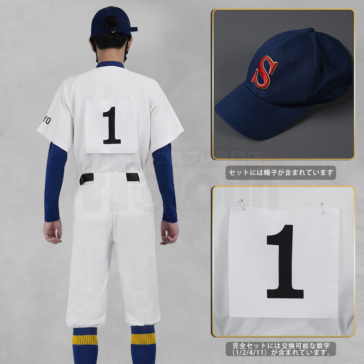 【在庫品】HOLOUN Aのダイヤ 青道高校 降谷暁 沢村栄純 御幸一也 小湊春市 野球ユニフォーム 隊服 運動服 コスチューム 変身 仮装 クリスマス 祝日贈り物 ハロウィン適用 