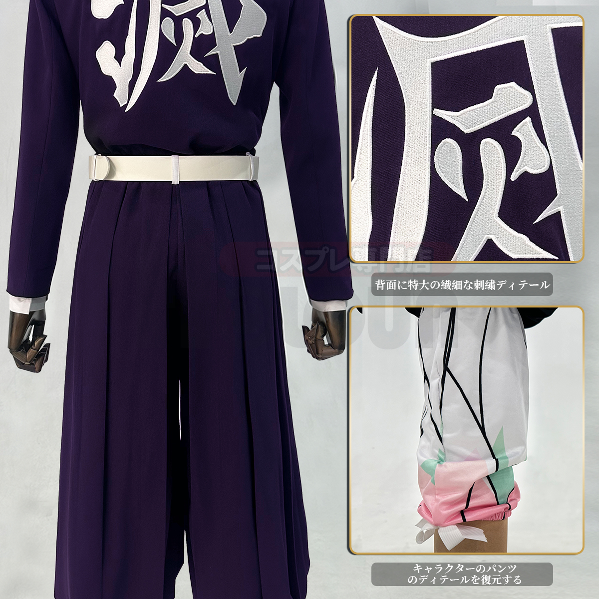 【在庫品】HOLOUN 鬼殺シリーズ KimetsU 鬼殺隊 虫柱 胡蝶しのぶ 羽織 紫の隊服 コスプレ衣装 ハロウィン適用 