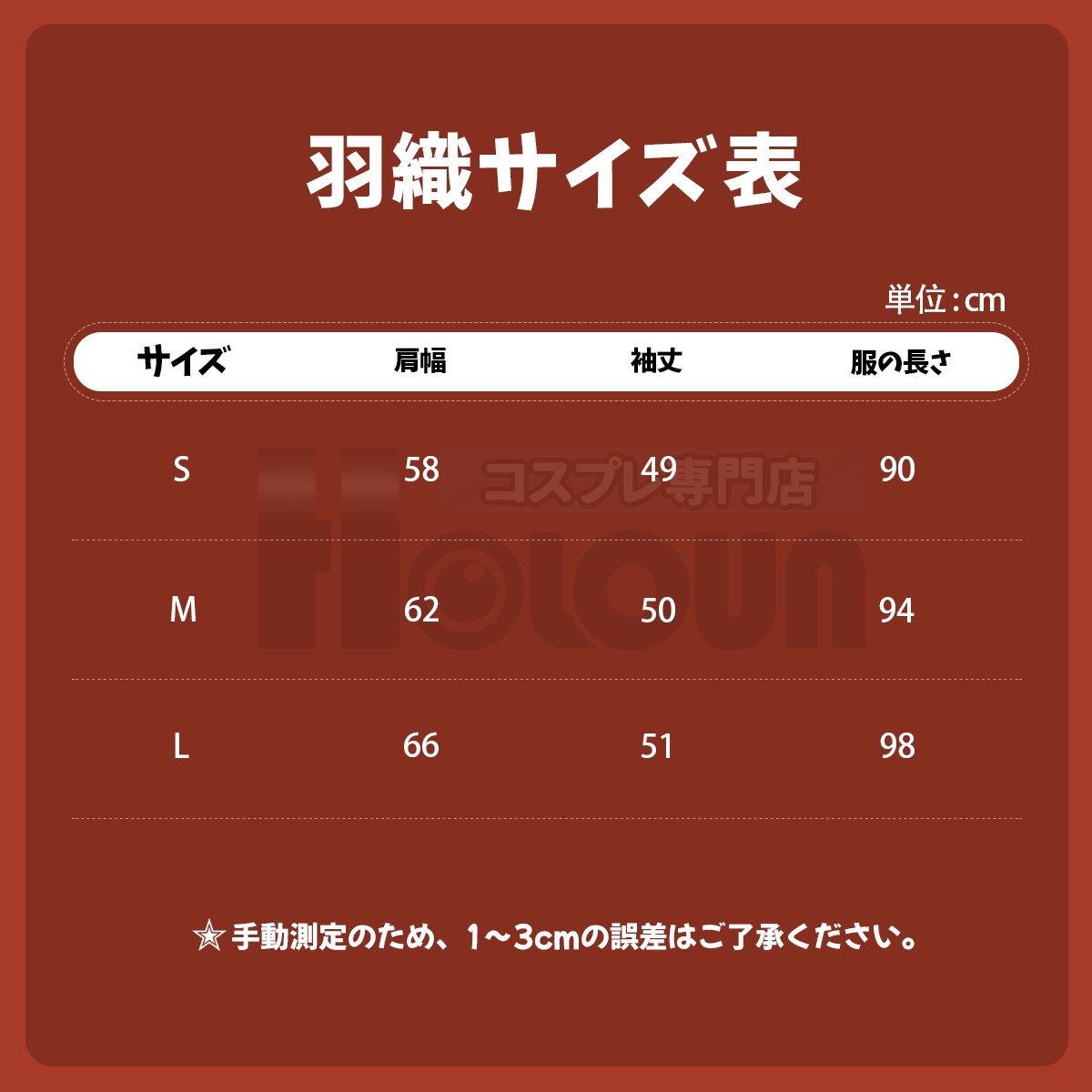 【在庫品】HOLOUN 鬼殺シリーズ KimetsU 鬼殺隊 虫柱 胡蝶しのぶ 羽織 紫の隊服 コスプレ衣装 ハロウィン適用 