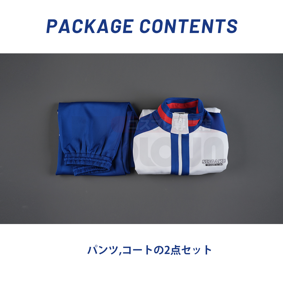 【在庫品】HOLOUN テニス王子様 青春学院 ジャージ 長袖 コスプレ衣装 コスチューム 変身 仮装 クリスマス 祝日贈り物 ハロウィン適用 