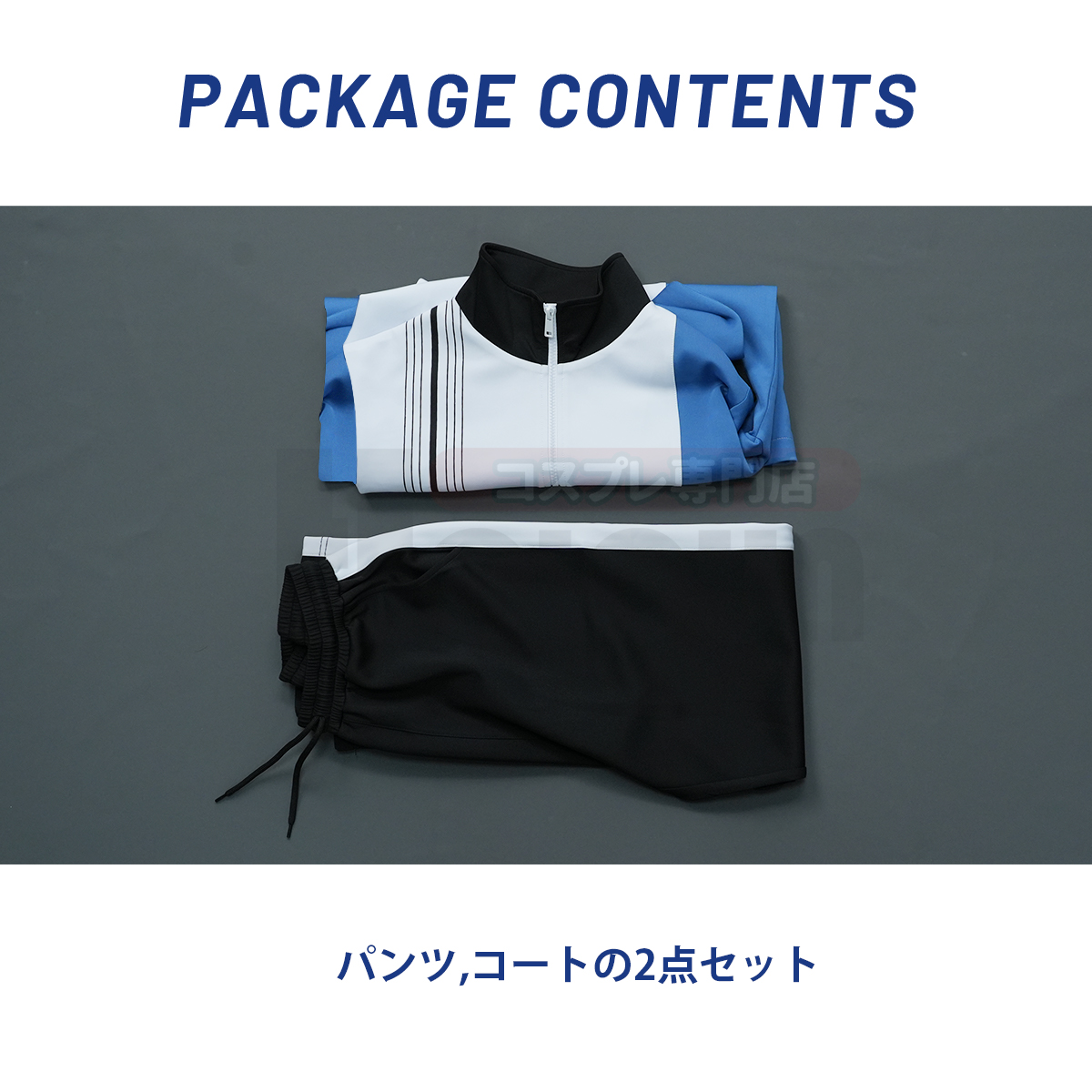 【在庫品】HOLOUN テニス王子様 氷帝学園 ジャージ 長袖 コスプレ衣装 コスチューム 変身 仮装 クリスマス 祝日贈り物 ハロウィン適用 