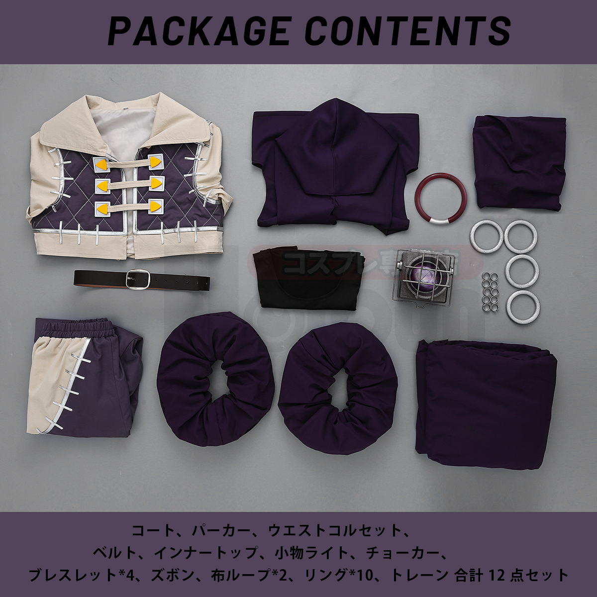 【新着商品】HOLOUN がちアクタ GACHIAKUTA 荒らし屋 ジャバー Jabber 灯道具付き コスプレ衣装 ハロウィン適用 