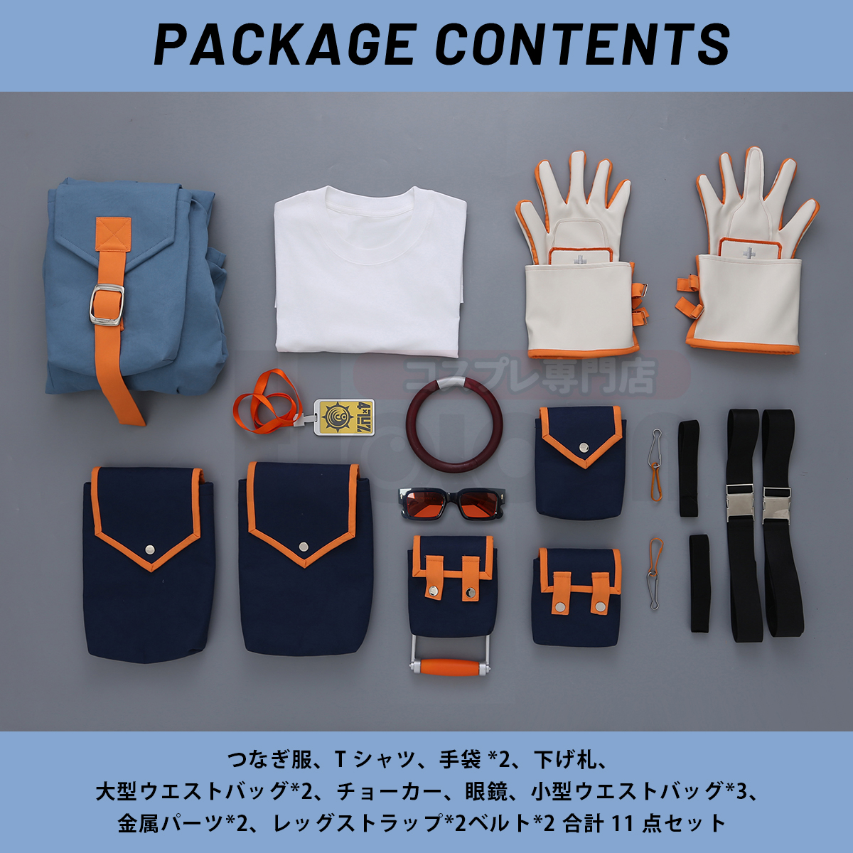 【新着商品】HOLOUN がちアクタ GACHIAKUTA オーガスト Augusto コスプレ衣装 ハロウィン適用 