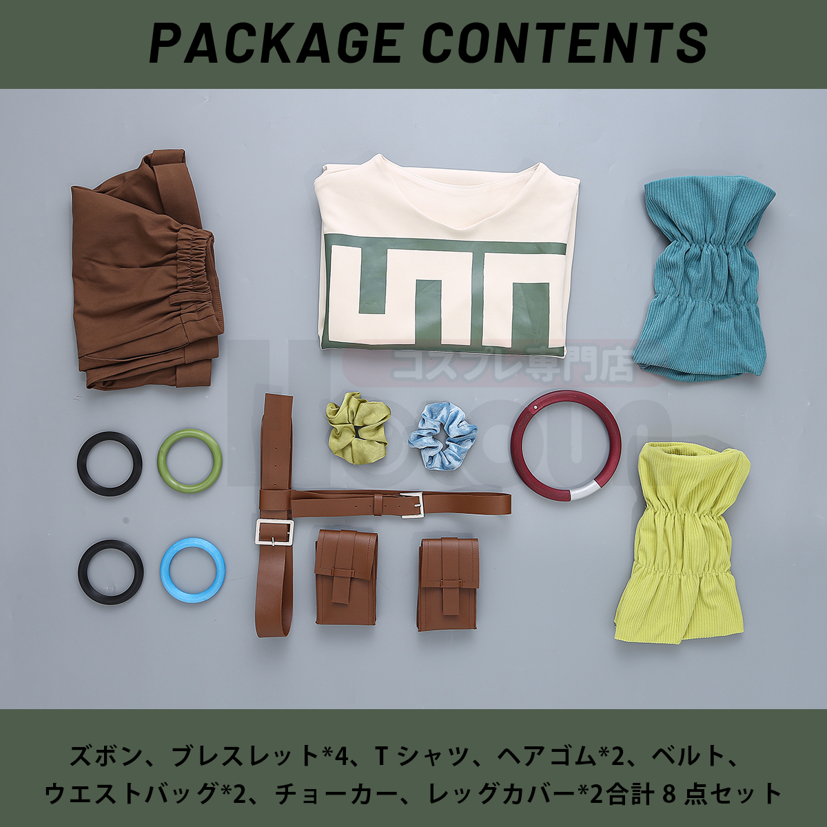 【新着商品】HOLOUN がちアクタ GACHIAKUTA レムリン Remurin コスプレ衣装 ハロウィン適用 