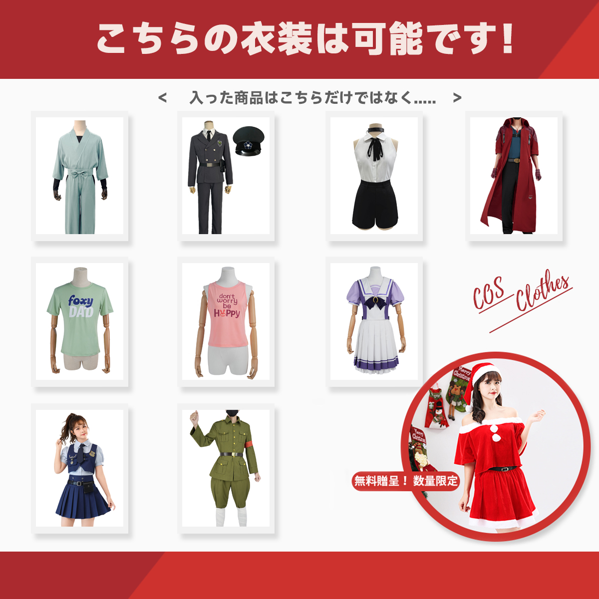 【開業キャンペーン】HOLOUN 福袋 2026 返品・交換不可 ONEピース ぼっちざろっく 第五人格 恋と深空 勝利女神ニケ KEELのジャケット P5 wonder コスプレ衣装 コスチューム 変身 仮装 クリスマス 祝日贈り物 ハロウィン適用 