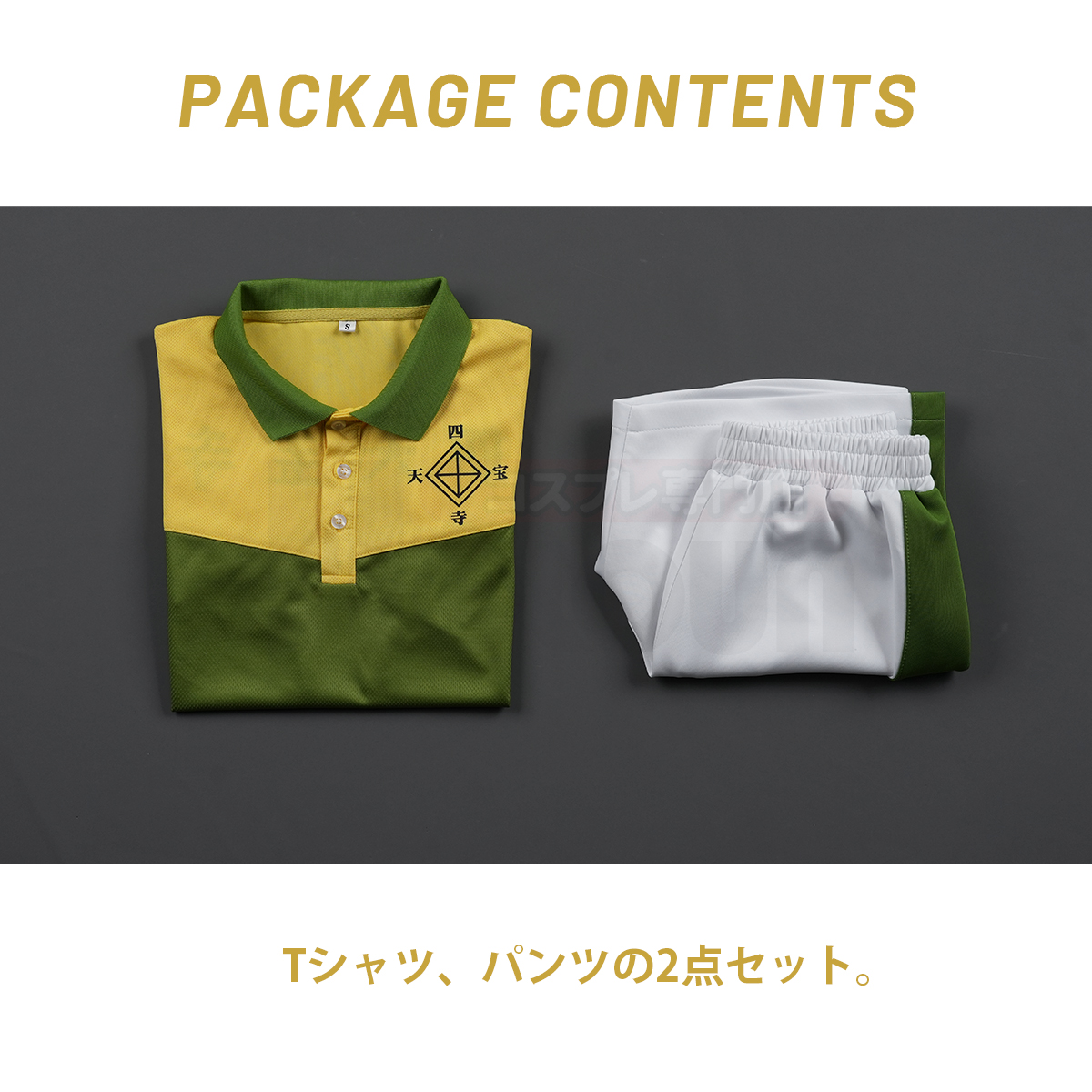 【新着商品】HOLOUN テニス王子様 テニス王子様 四天宝寺中学校 ユニフォーム 半袖 コスプレ衣装 コスチューム 変身 仮装 クリスマス 祝日贈り物 ハロウィン適用 