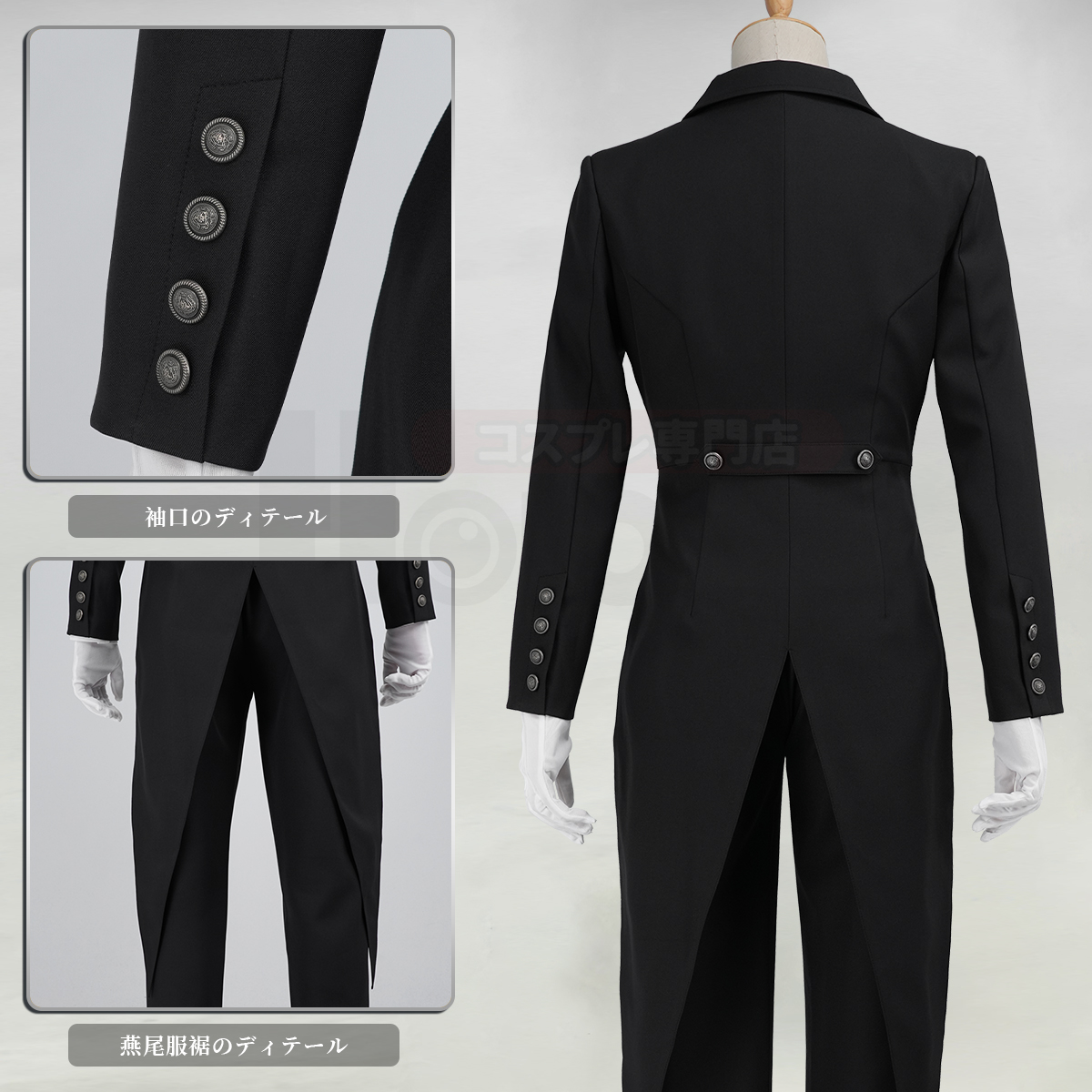 【新着商品】HOLOUN 黒の執事 セバスチャン・ミカエリスのコスプレ衣装 私服 日常着 貴族風 コスチューム 変身 仮装 クリスマス 祝日贈り物 ハロウィン適用 