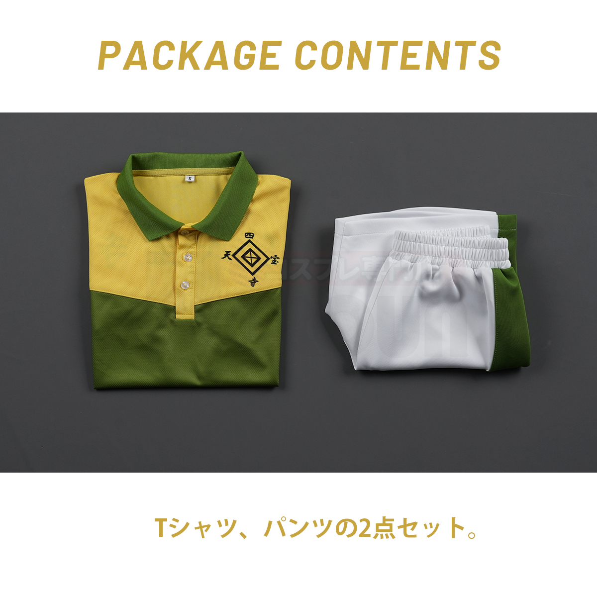 【新着商品】HOLOUN テニス王子様 テニス王子様 四天宝寺中学校 ユニフォーム 半袖 コスプレ衣装 コスチューム 変身 仮装 クリスマス 祝日贈り物 ハロウィン適用 