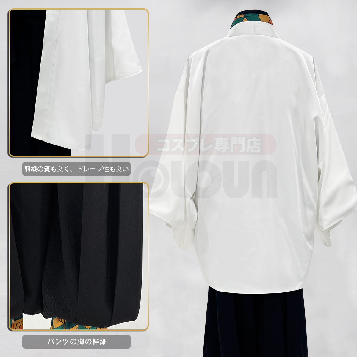 【在庫品】HOLOUN 鬼殺シリーズ KimetsU 鬼殺隊 錆兎 羽織 コスプレ衣装 ハロウィン適用 