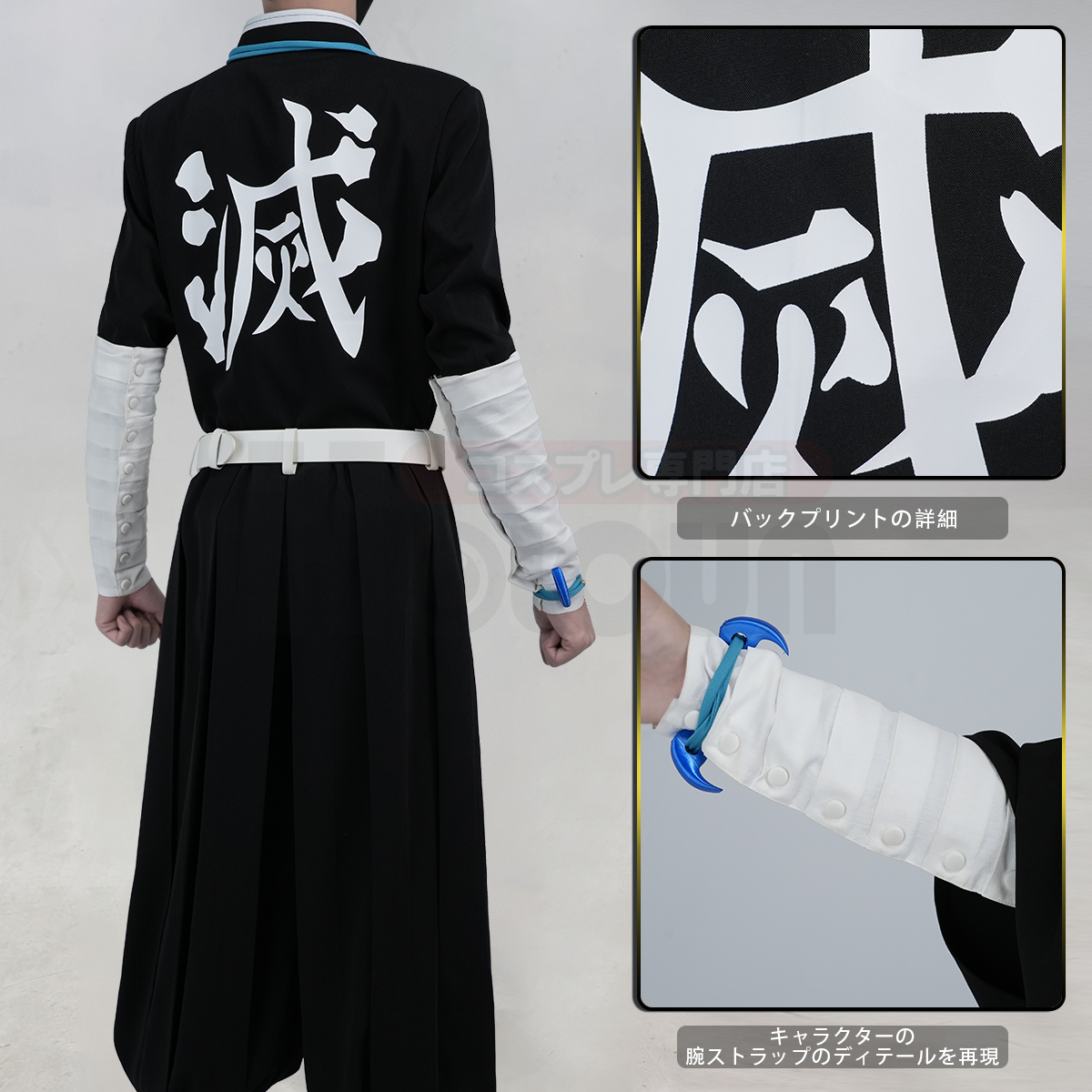【在庫品】HOLOUN 鬼殺シリーズ KimetsU 十二鬼月 上弦・陸（無限城編） 獪岳 コスプレ衣装 ハロウィン適用 