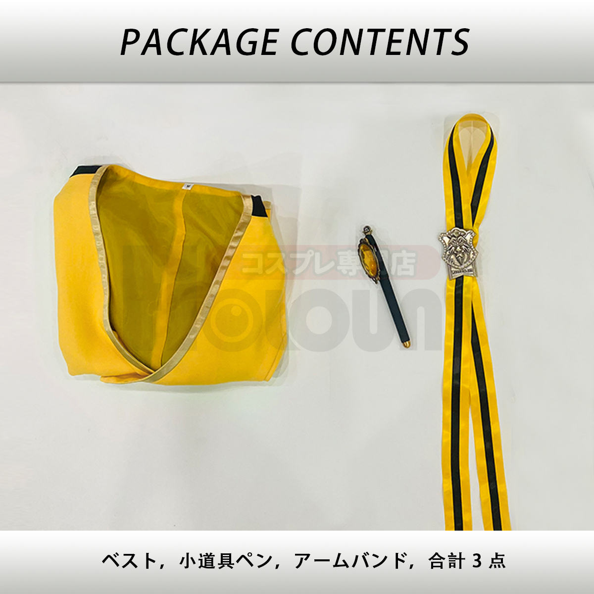 【在庫品】HOLOUN ツイステ Twisted サバナクロー寮 制服のベスト 3点 コスプレ衣装 ハロウィン適用 