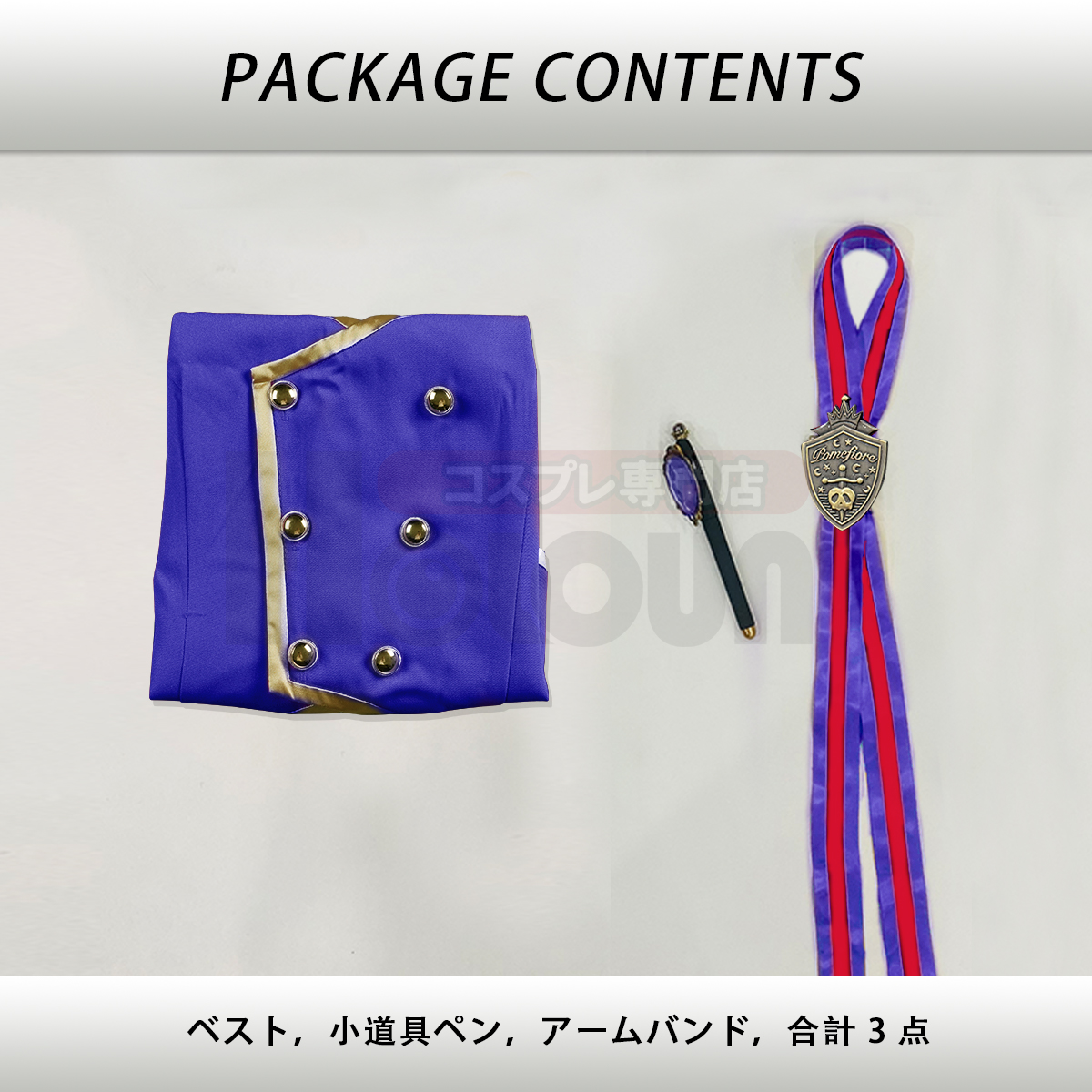 【在庫品】HOLOUN ツイステ Twisted ポムフィオーレ寮 制服のベスト 3点 コスプレ衣装 ハロウィン適用 