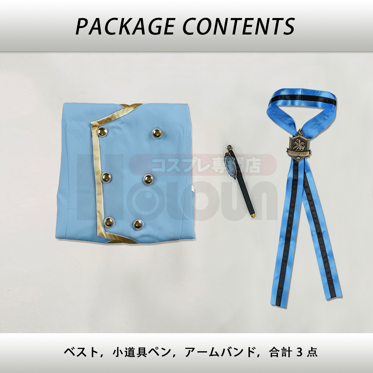 【在庫品】HOLOUN ツイステ Twisted イグニハイド寮 制服セット コスプレ衣装 ハロウィン適用 