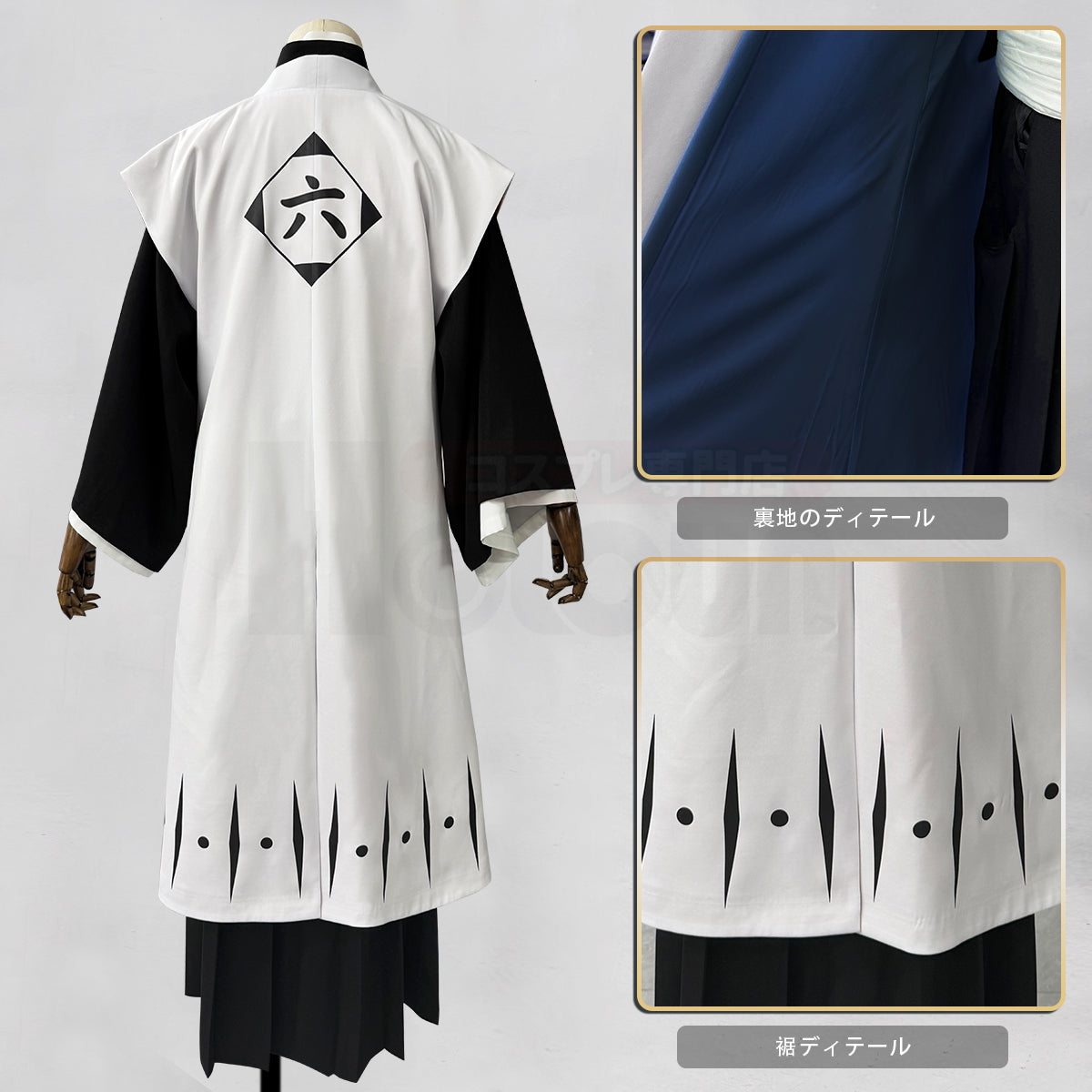 【新着商品】HOLOUN ブリーチBleAchh 護廷十三隊 羽織 袖なし 死覇装セット コスプレ衣装 着物 クリスマス イベント
