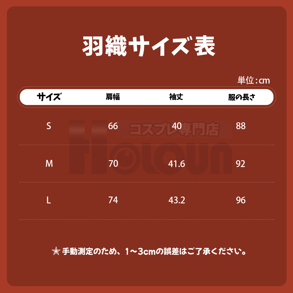 【在庫品】HOLOUN 鬼殺シリーズ KimetsU 鬼殺隊 水柱 冨岡義勇 羽織 コスプレ衣装 ハロウィン適用 