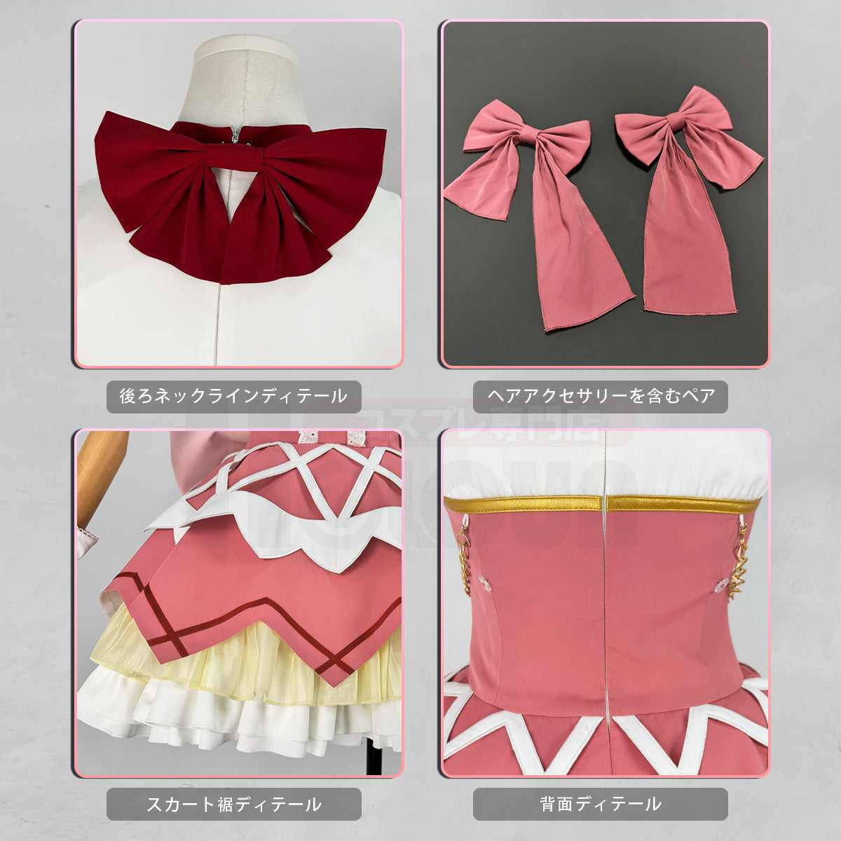 【新着商品】HOLOUN 魔法まどか  廻天 劇場版 鹿目まどか 変身 戦闘服 豪華衣装セット コスプレ衣装 通常衣装 cosplay ハロウィン 変装 仮装 コスプレ演出服 コスチューム 舞台装 クリスマス 祝日贈り物