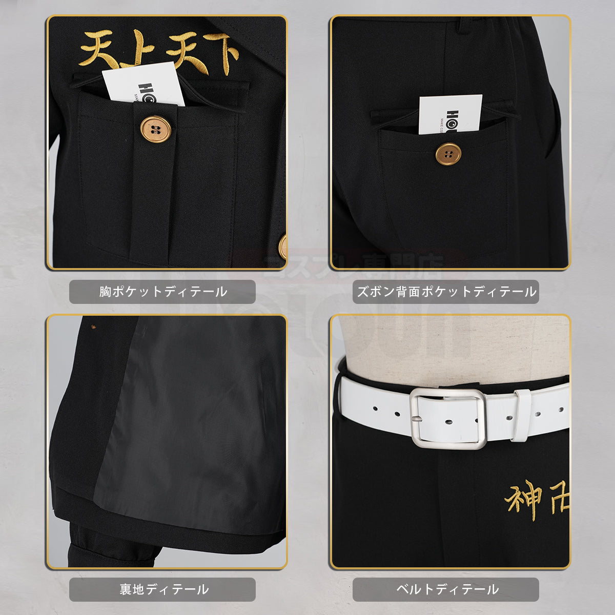 【予約販売中】HOLOUN 東京卍 2026 新デザイン 東京卍會 三ツ谷隆 特服 弐番隊隊長 特攻服 上下セット 刺繡スタイル コスプレ アニメ