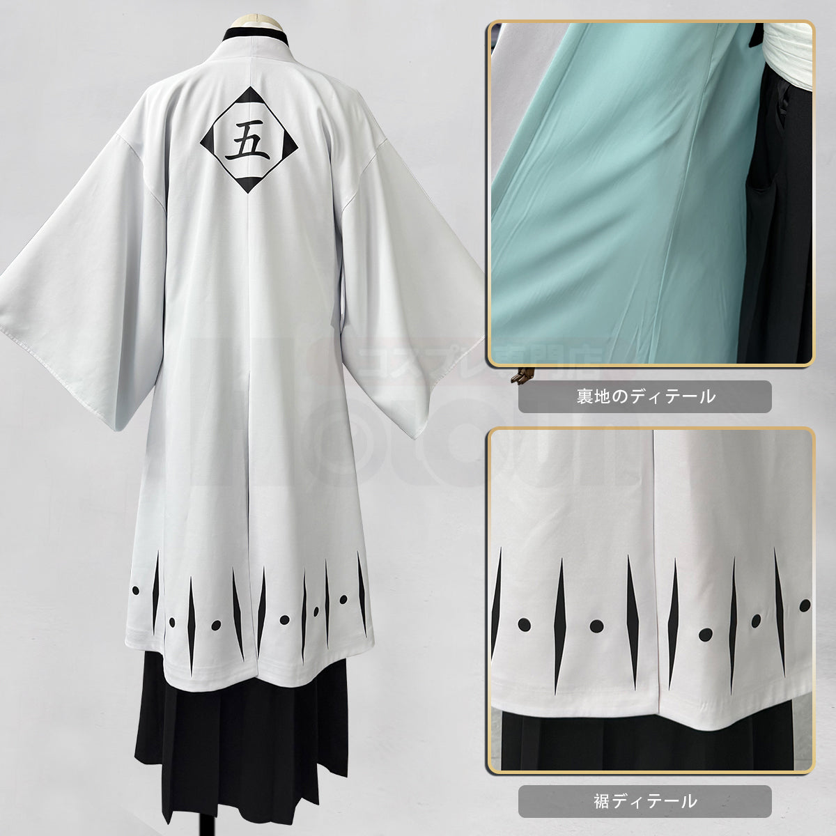 【新着商品】HOLOUN ブリーチBleAchh 護廷十三隊 羽織単品 袖付き 死覇装セット コスプレ衣装 着物 クリスマス イベント