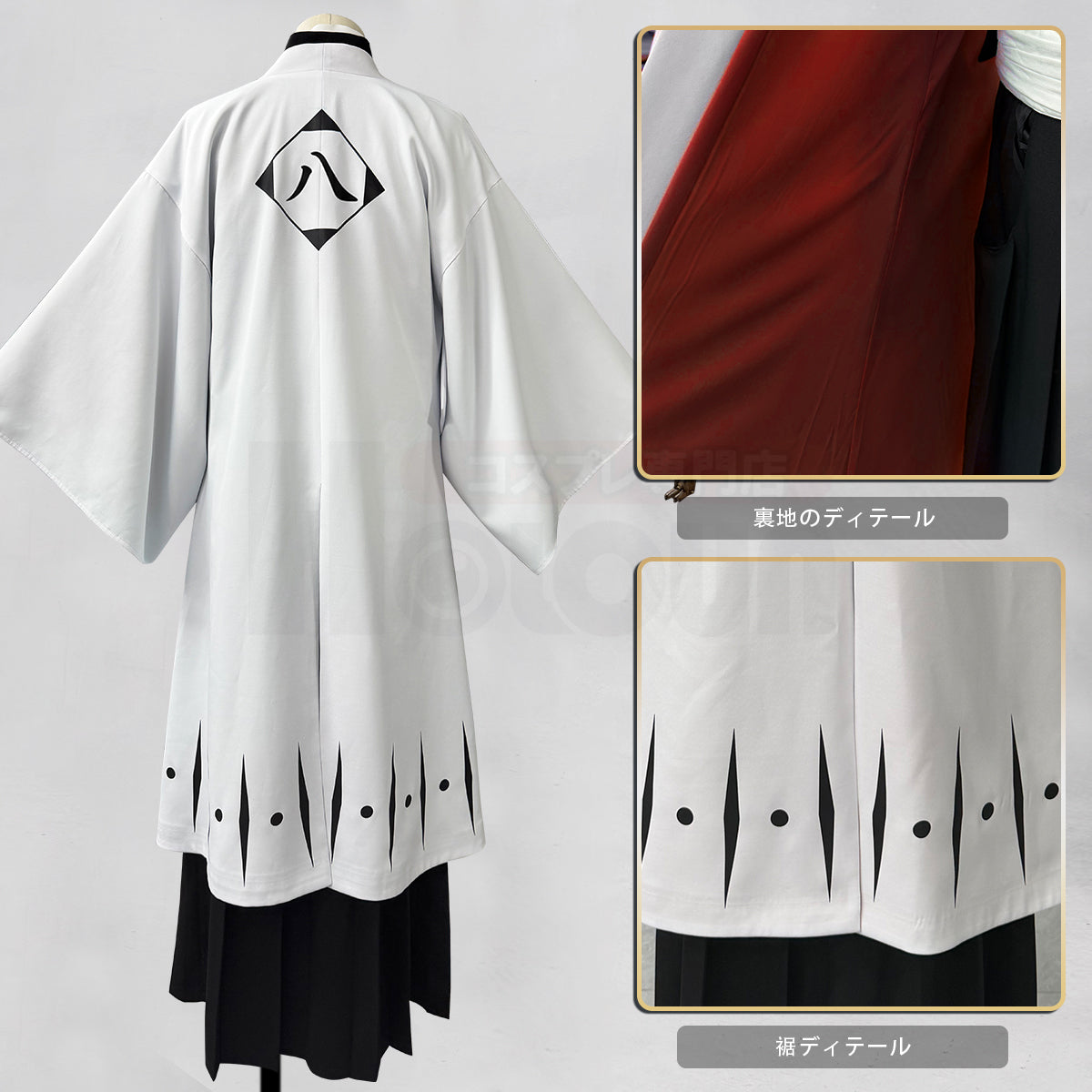【新着商品】HOLOUN ブリーチBleAchh 護廷十三隊 羽織単品 袖付き 死覇装セット コスプレ衣装 着物 クリスマス イベント