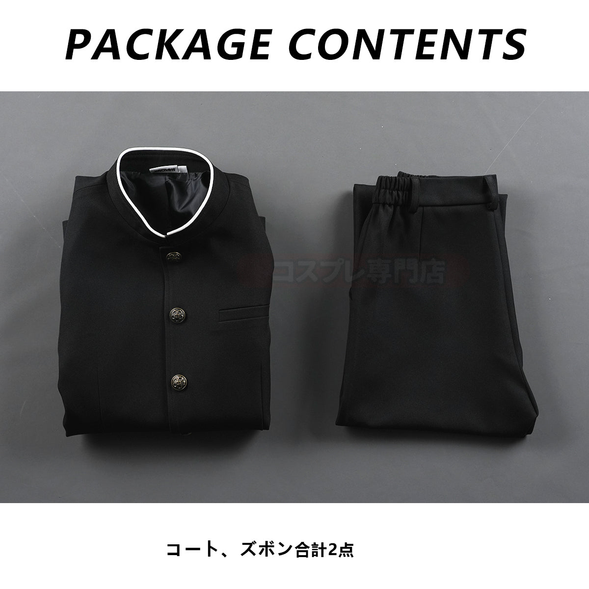 【新着商品】HOLOUN コスチューム 汎用制服セット 男子高校生 男子生徒制服 コスプレ アニメ 学園祭 ハロウィン クリスマス