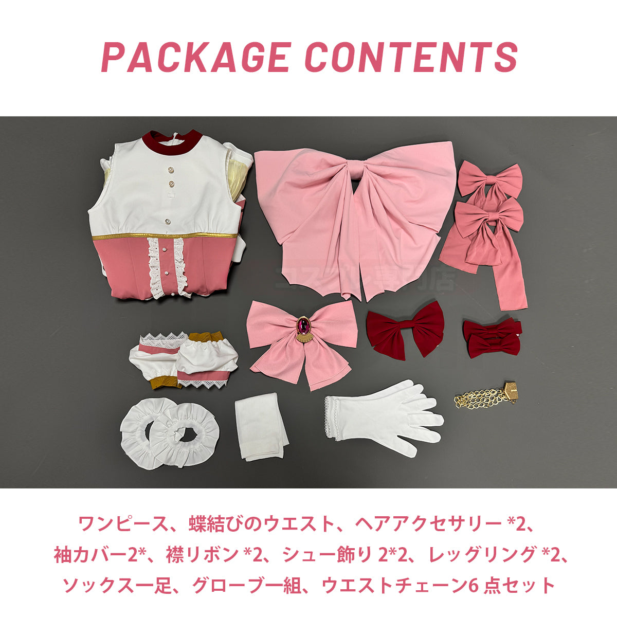 【新着商品】HOLOUN 魔法まどか  廻天 劇場版 鹿目まどか 変身 戦闘服 豪華衣装セット コスプレ衣装 通常衣装 cosplay ハロウィン 変装 仮装 コスプレ演出服 コスチューム 舞台装 クリスマス 祝日贈り物