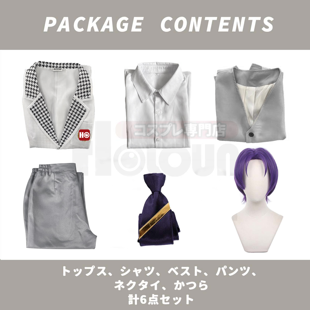 【在庫品】HOLOUN ブルLock 白宝制服 スーツ 御影玲王 クリスマス コスプレ衣装 ハロウィン適用 