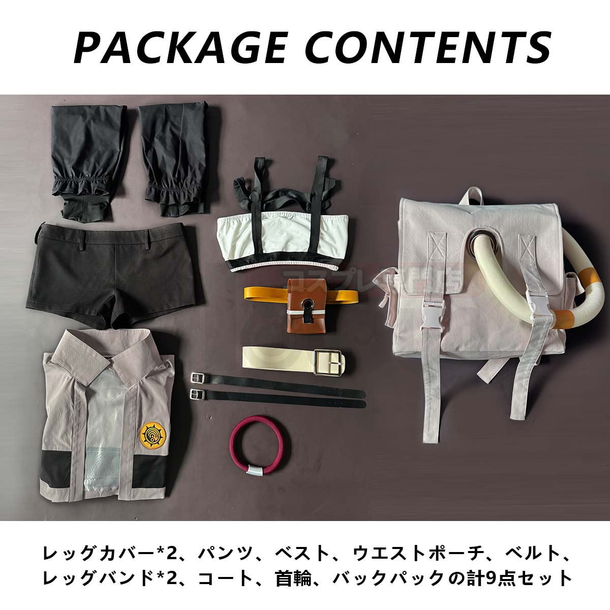 【在庫品】HOLOUN がちアクタ GACHIAKUTA リヨウRiyo バック単品販売可 コスプレ衣装 ハロウィン適用 