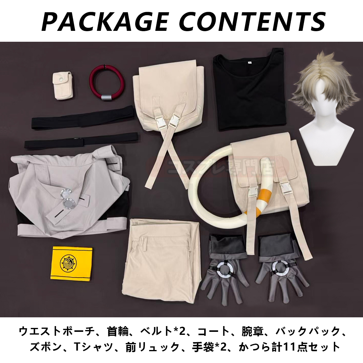 【在庫品】HOLOUN がちアクタ GACHIAKUTA ルド Rudo コスプレ衣装 ハロウィン適用 