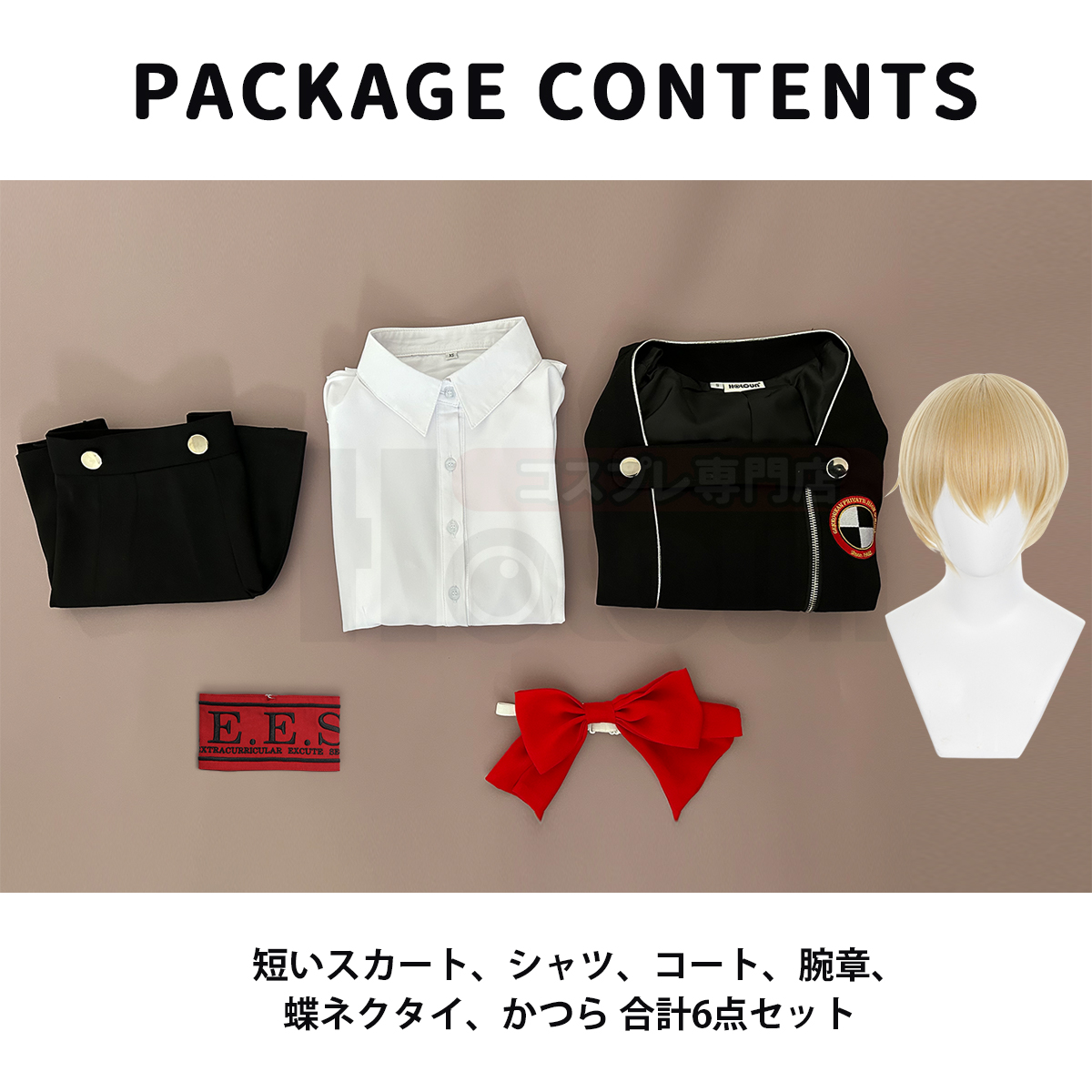 【在庫品】HOLOUN ペルソナ3 P3私立月光館学園 アイギス 学生制服 コスプレ衣装 コスチューム 変身 仮装 クリスマス 祝日贈り物 ハロウィン適用 