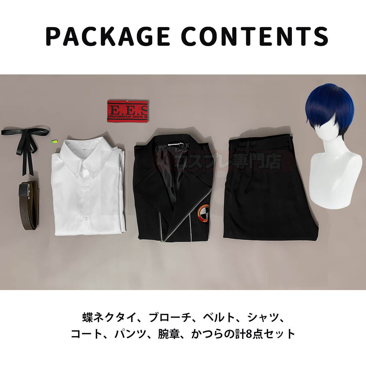 【在庫品】HOLOUN ペルソナ3 P3 私立月光館学園 結城理 学生制服 コスプレ衣装 コスチューム 変身 仮装 クリスマス 祝日贈り物 ハロウィン適用 
