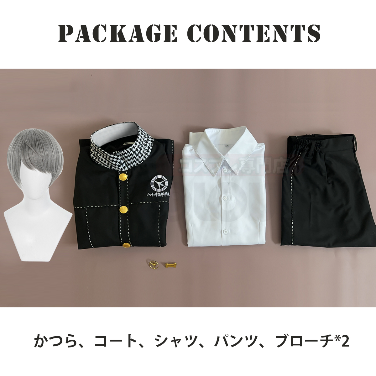 【在庫品】HOLOUN ペルソナ4 P4 八十神高等学校 鳴上悠 学生制服 刺繡スタイル コスプレ衣装 コスチューム 変身 仮装 クリスマス 祝日贈り物 ハロウィン適用 