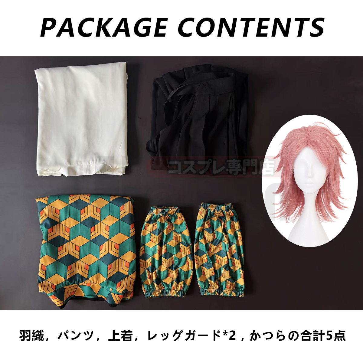 【在庫品】HOLOUN 鬼殺シリーズ KimetsU 鬼殺隊 錆兎 羽織 コスプレ衣装 ハロウィン適用 
