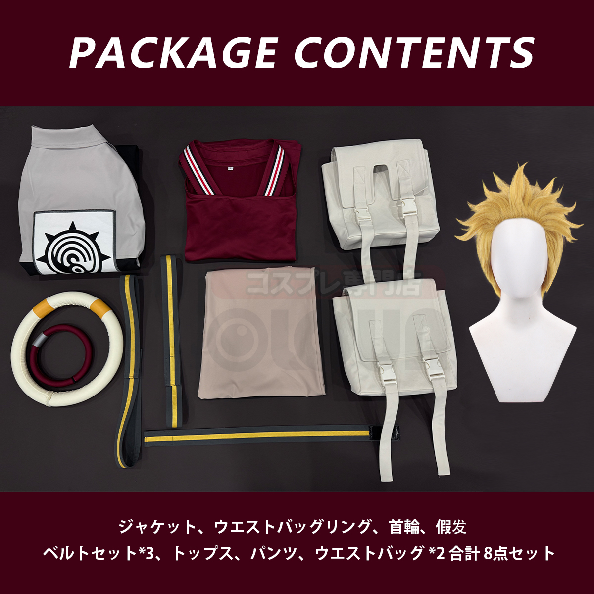 【在庫品】HOLOUN がちアクタ GACHIAKUTA エンジン Enjin コスプレ衣装 ハロウィン適用 