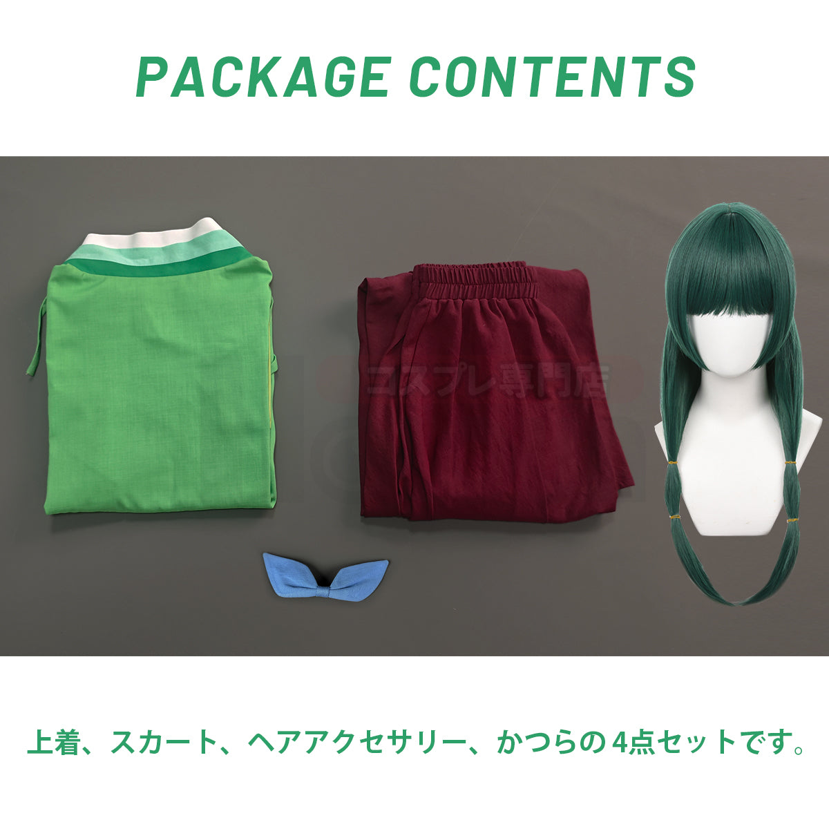 【新着商品】HOLOUN 薬屋 マオマオのコスプレ衣装 新バージョン 日常着 ハロウィン クリスマス イベント