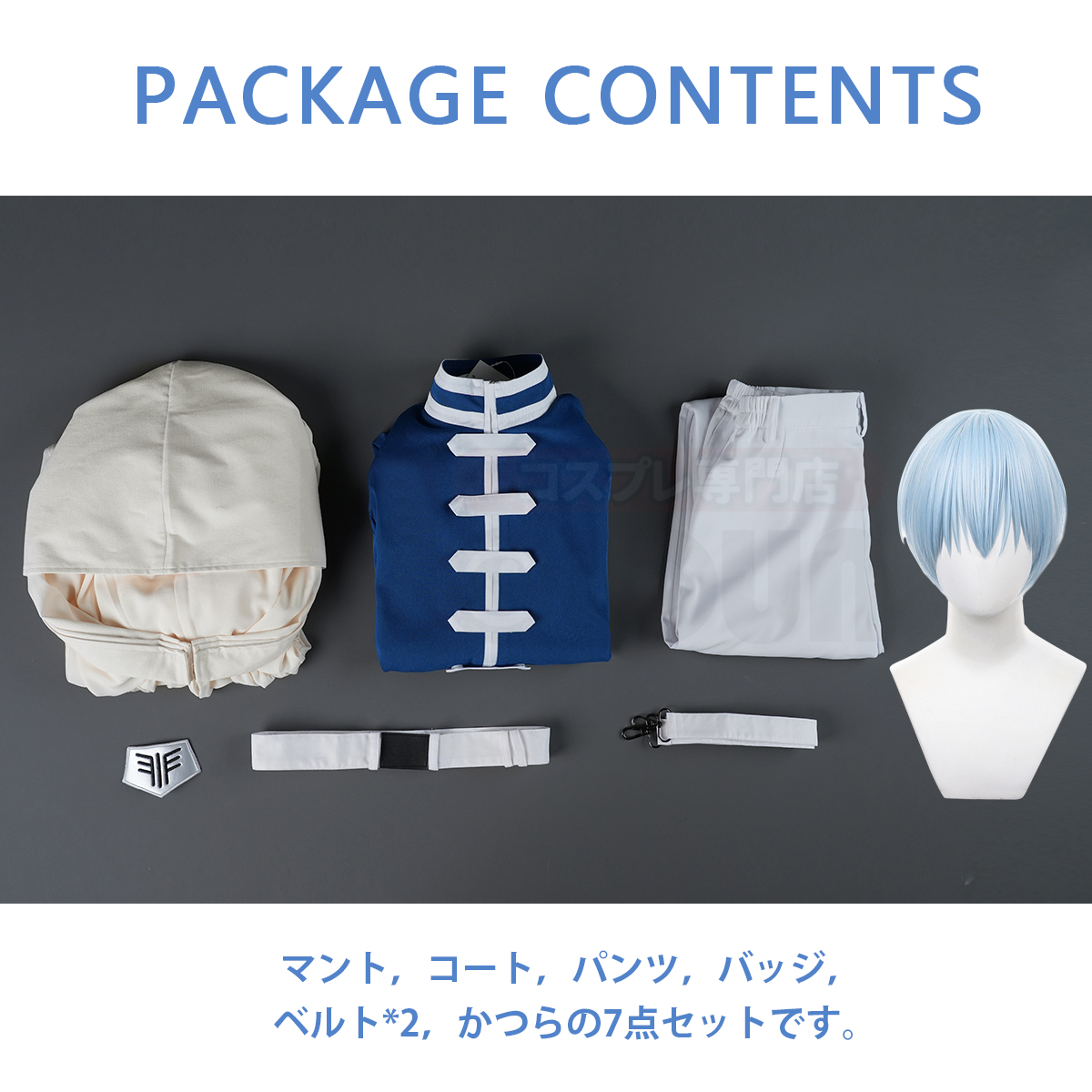 【在庫品】HOLOUN フリーレン Frieren ヒンメルのコスプレ服 スカート 日常着 コスプレ衣装 ハロウィン適用 
