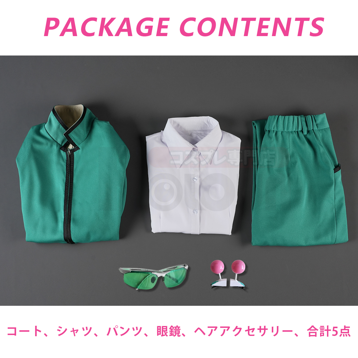【在庫品】HOLOUN 斉木楠雄の難 斉Ψ PK学園生徒制服 斉木楠雄 アンテナ飾り、眼鏡付き コスプレ服 学生制服 コスプレ衣装 ハロウィン適用 