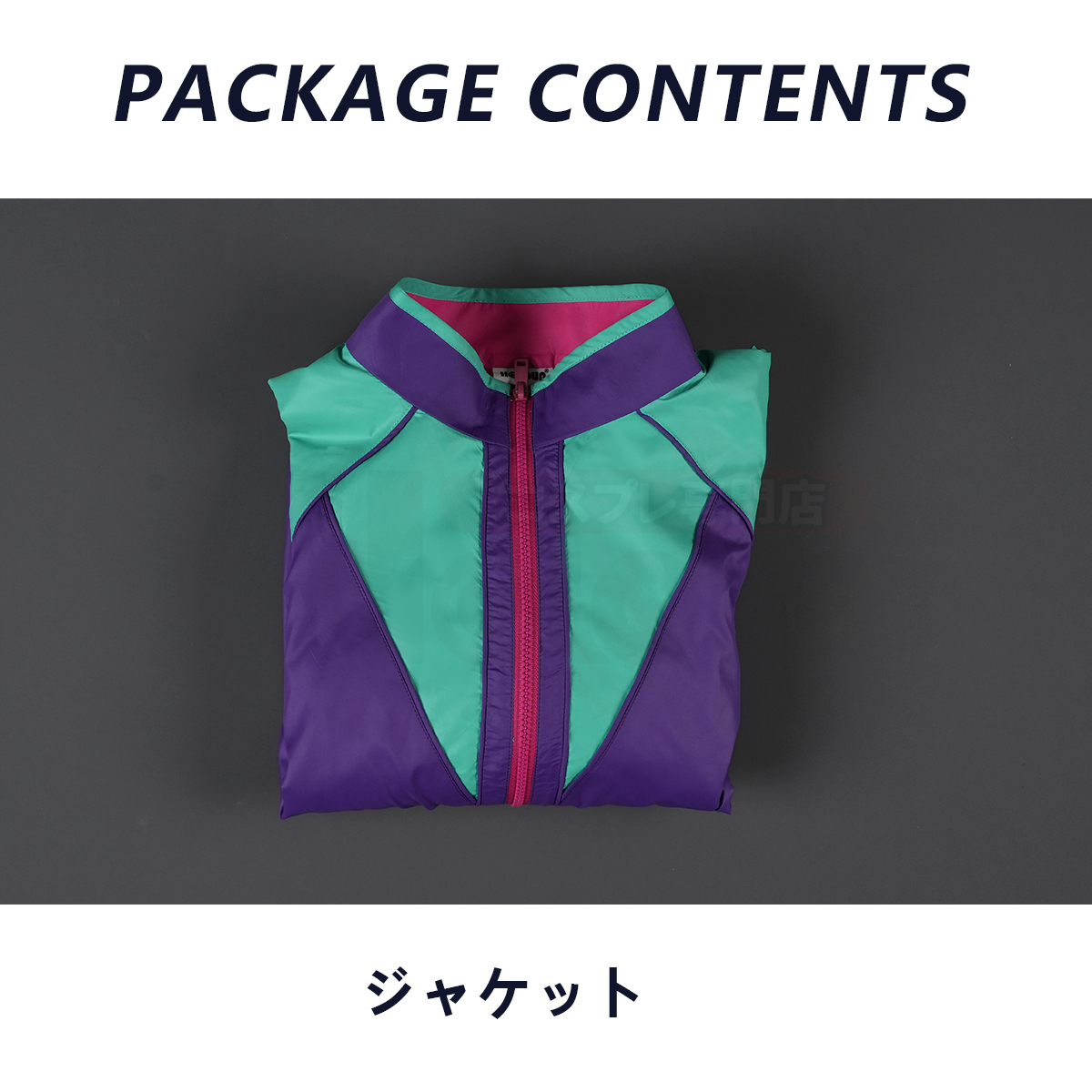 【在庫品】HOLOUN 銀河ミルキーサブウェイ マックス ジャケット 上着単品 コスチューム 変身 仮装 クリスマス 祝日贈り物 ハロウィン適用 