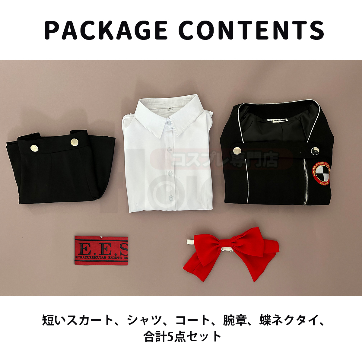 【在庫品】HOLOUN ペルソナ3 P3私立月光館学園 アイギス 学生制服 コスプレ衣装 コスチューム 変身 仮装 クリスマス 祝日贈り物 ハロウィン適用 