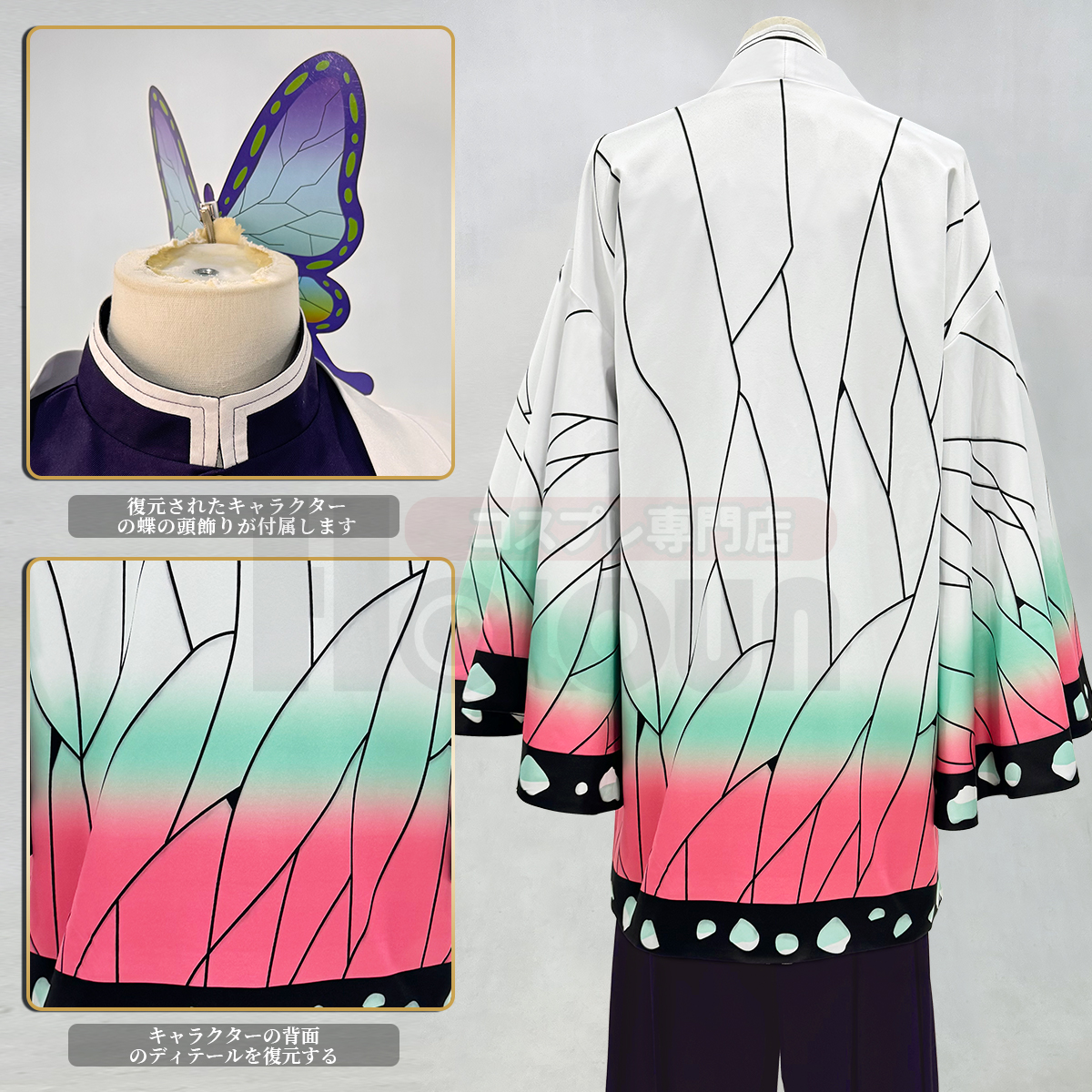 【在庫品】HOLOUN 鬼殺シリーズ KimetsU 鬼殺隊 虫柱 胡蝶しのぶ 羽織 紫の隊服 コスプレ衣装 ハロウィン適用 