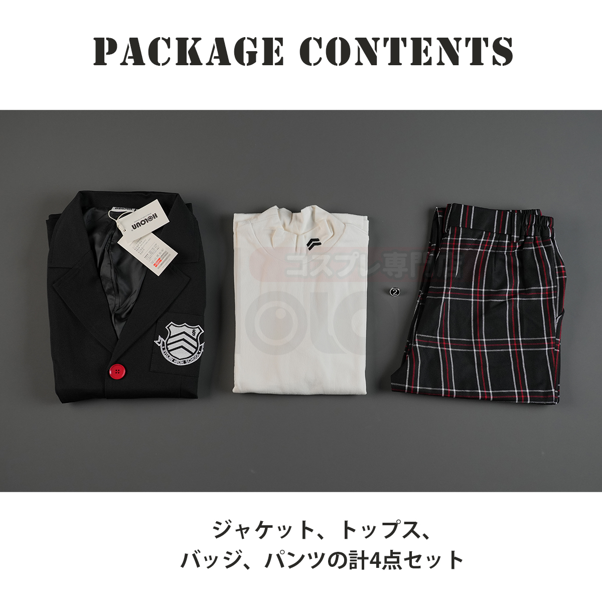 【在庫品】HOLOUN ペルソナ5 P5 秀尽学園高校 雨宮蓮 学生制服 刺繡スタイル コスプレ衣装 コスチューム 変身 仮装 クリスマス 祝日贈り物 ハロウィン適用 